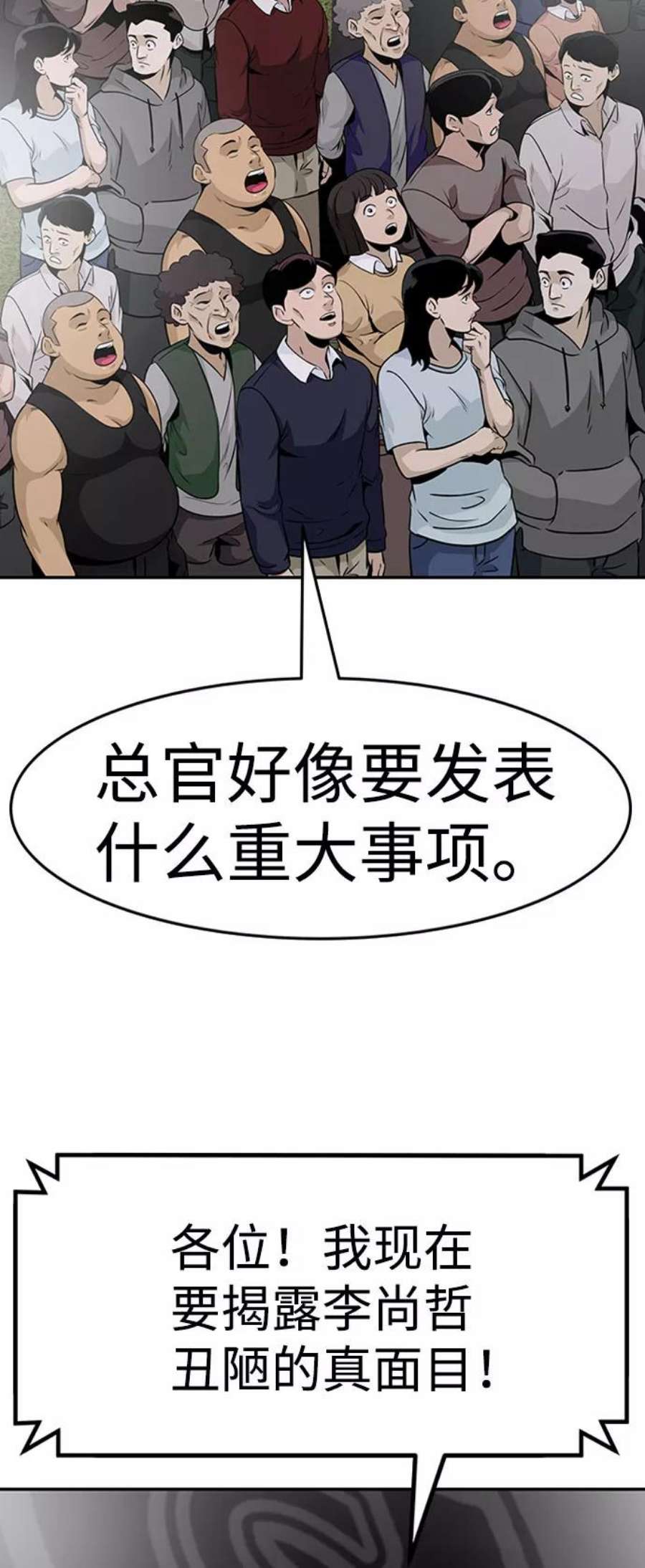 万能猎人第41话 吸收（1）