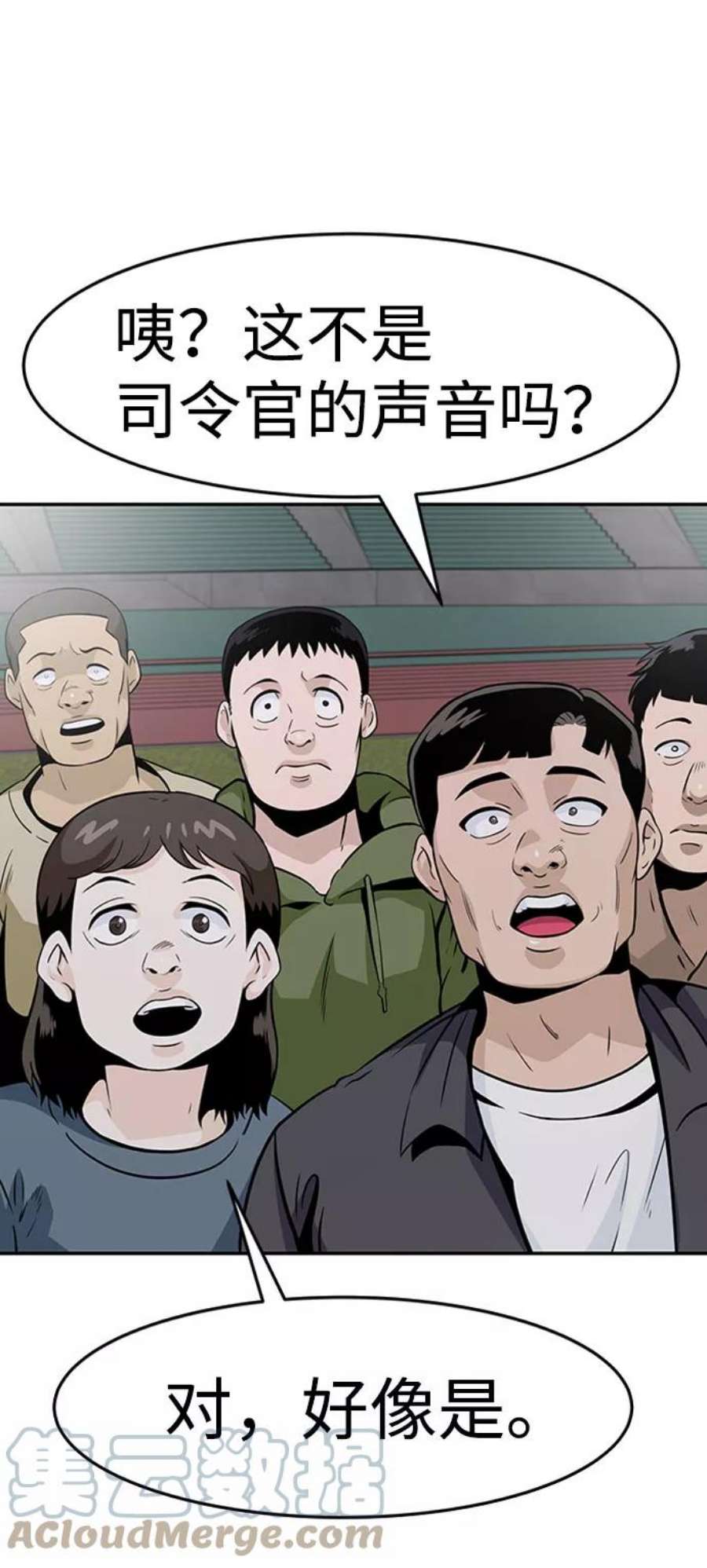 万能猎人第41话 吸收（1）