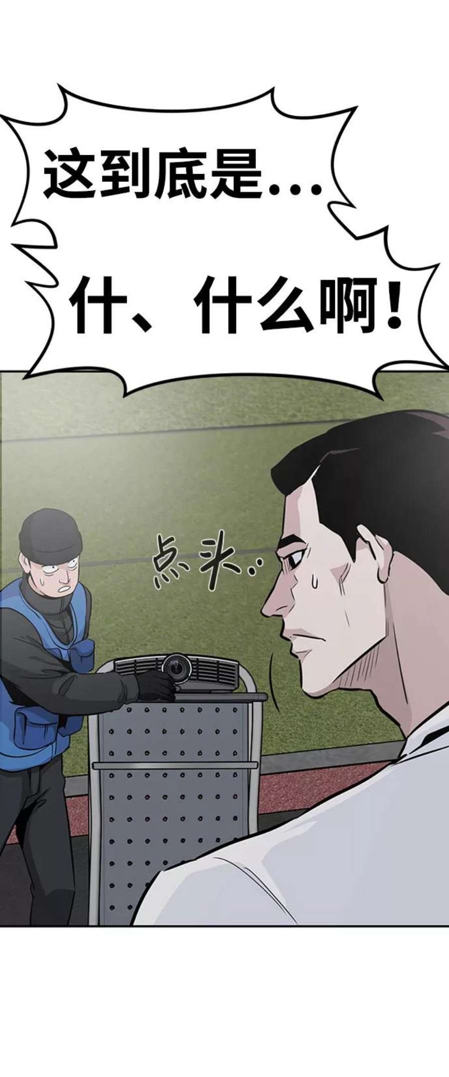 万能猎人第41话 吸收（1）