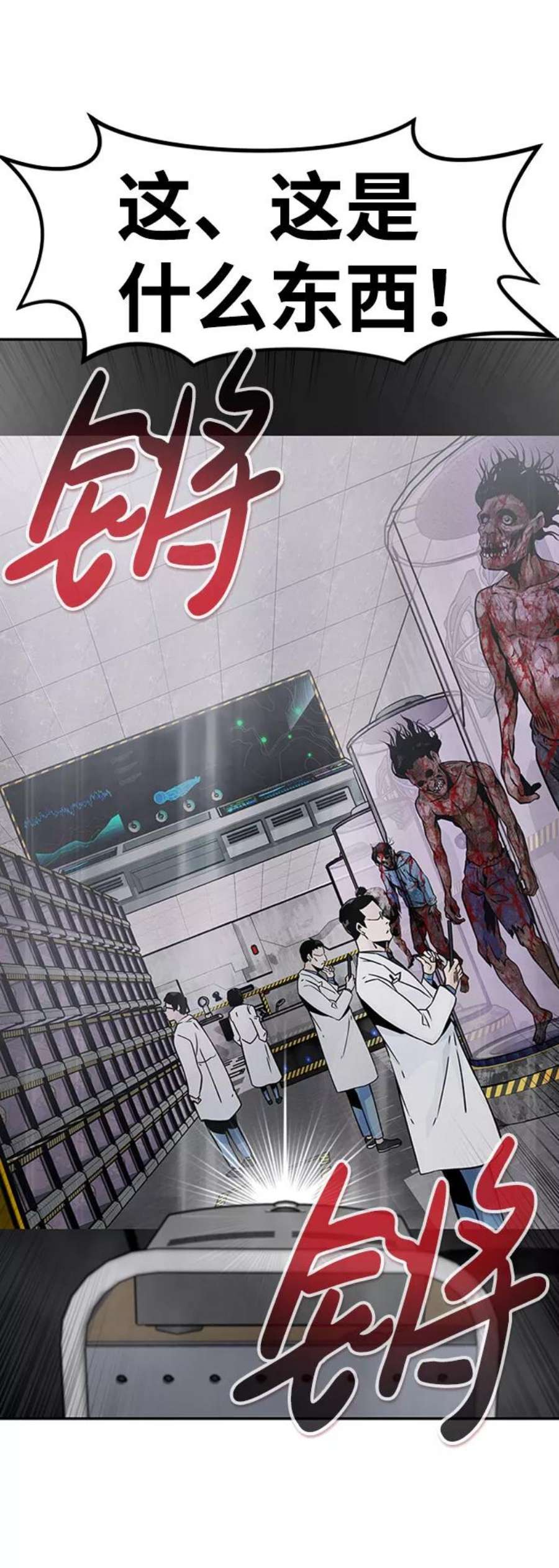 万能猎人第41话 吸收（1）