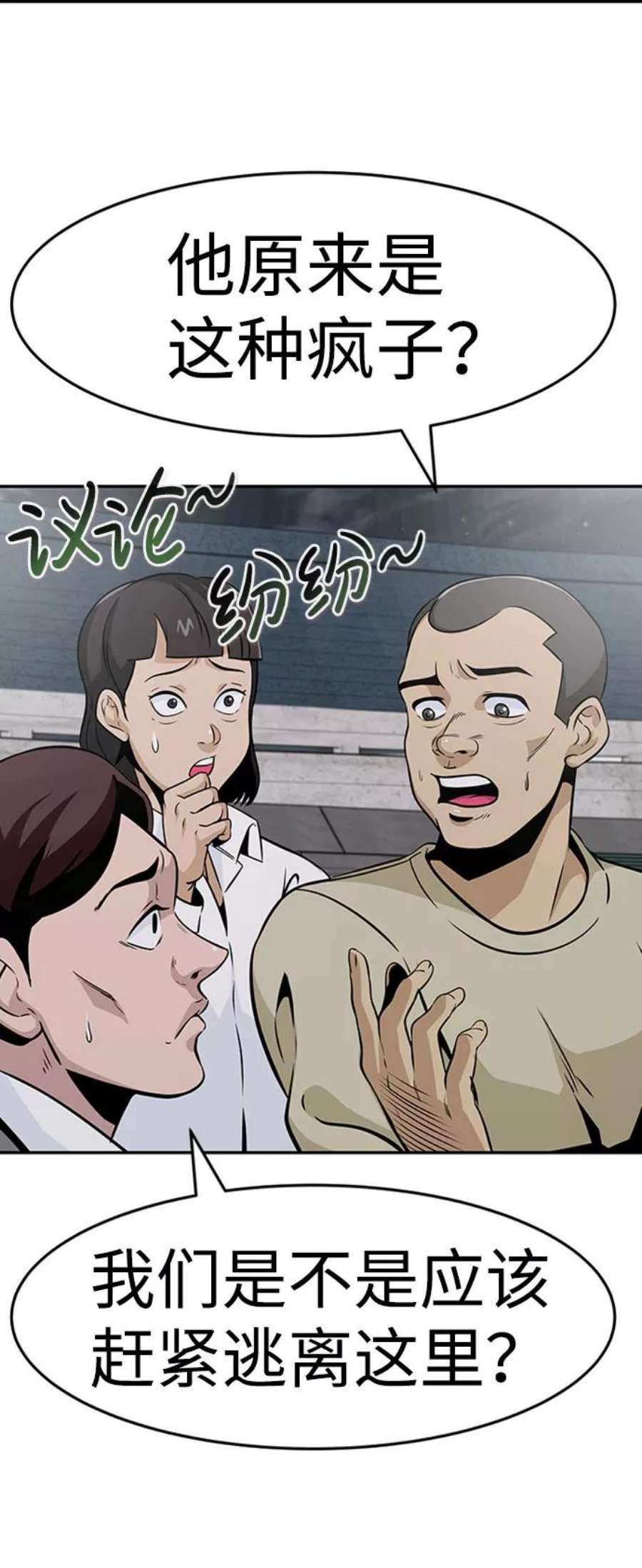 万能猎人第41话 吸收（1）