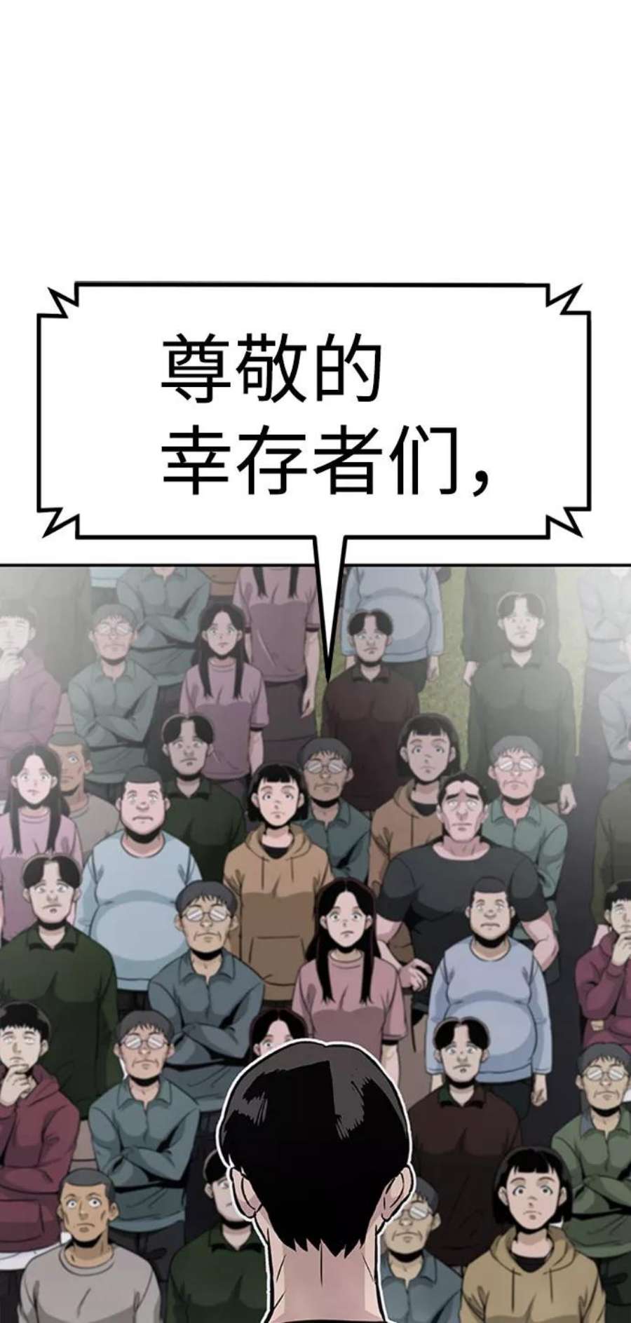 万能猎人第41话 吸收（1）