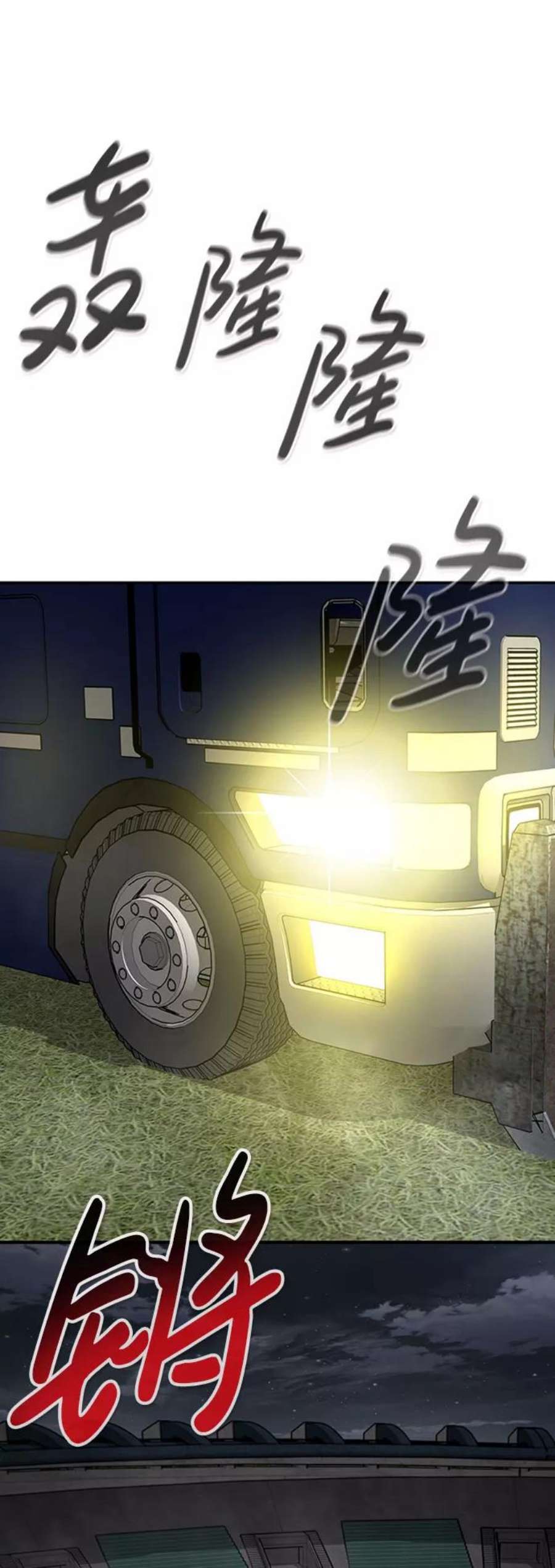 万能猎人第41话 吸收（1）