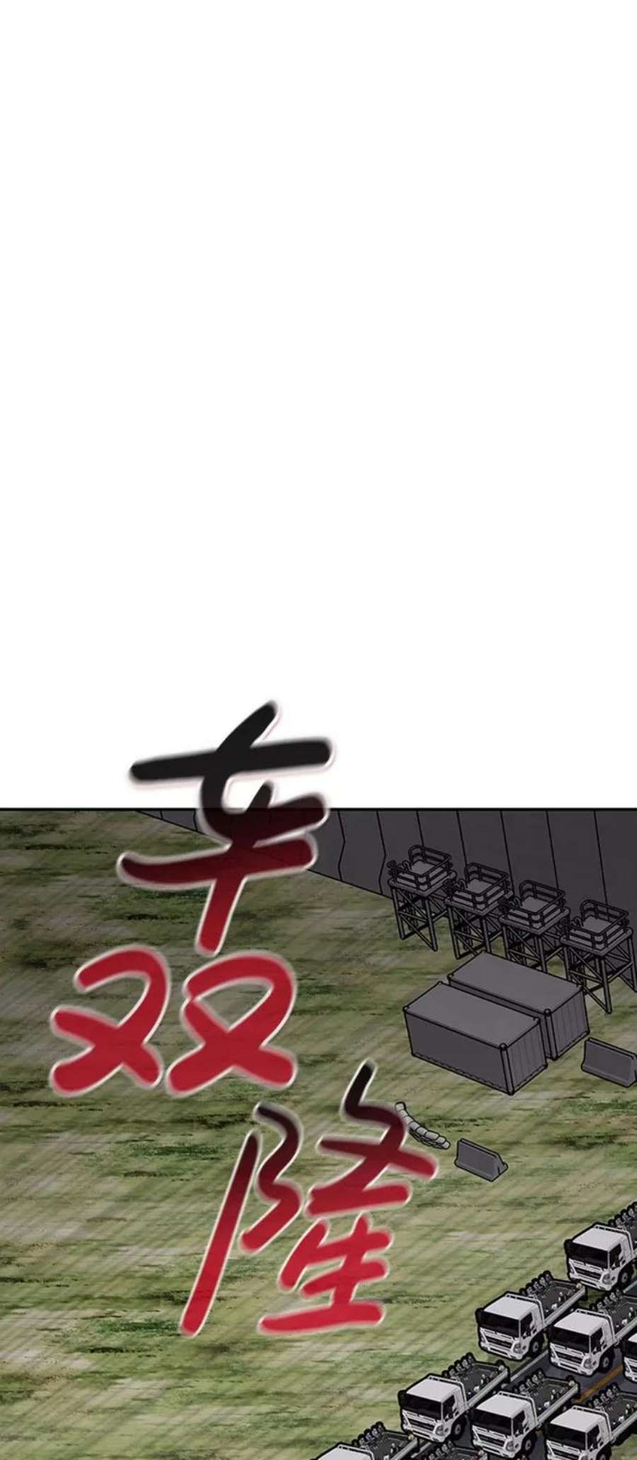万能猎人第42话 变化（1）