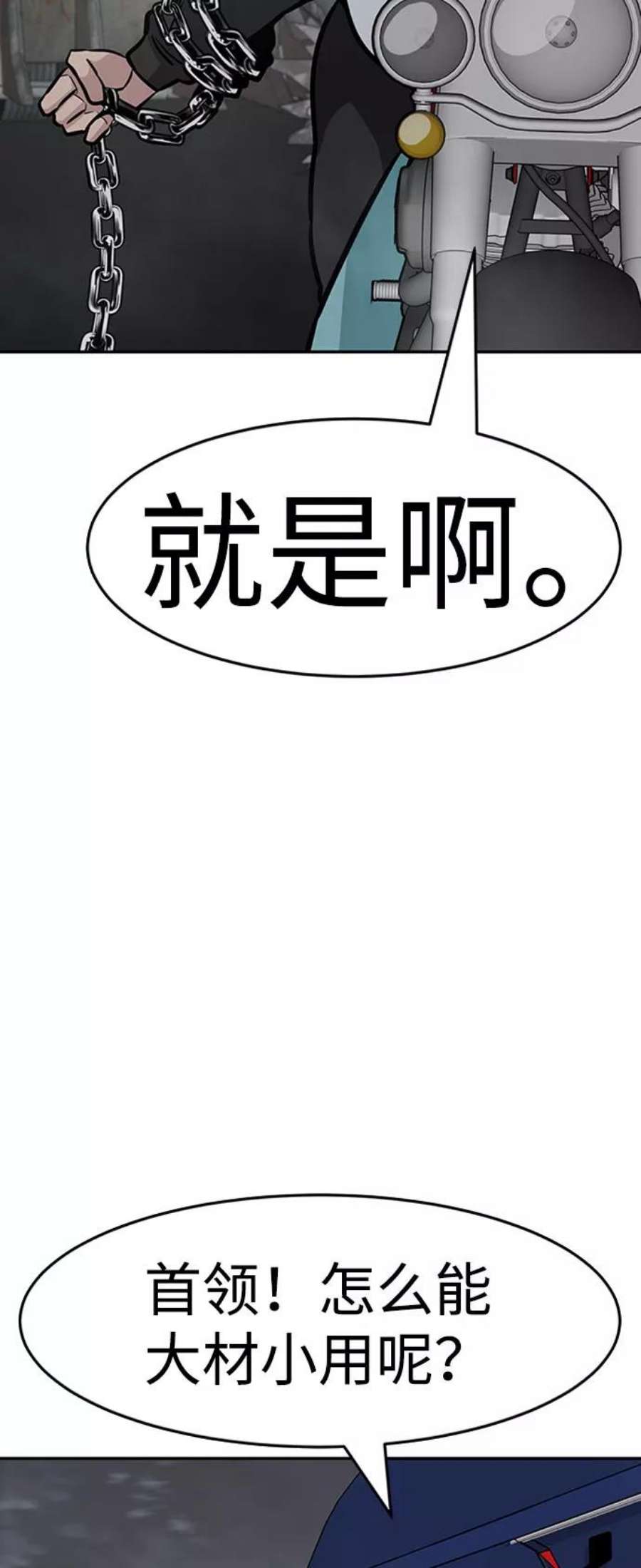 万能猎人第42话 变化（1）