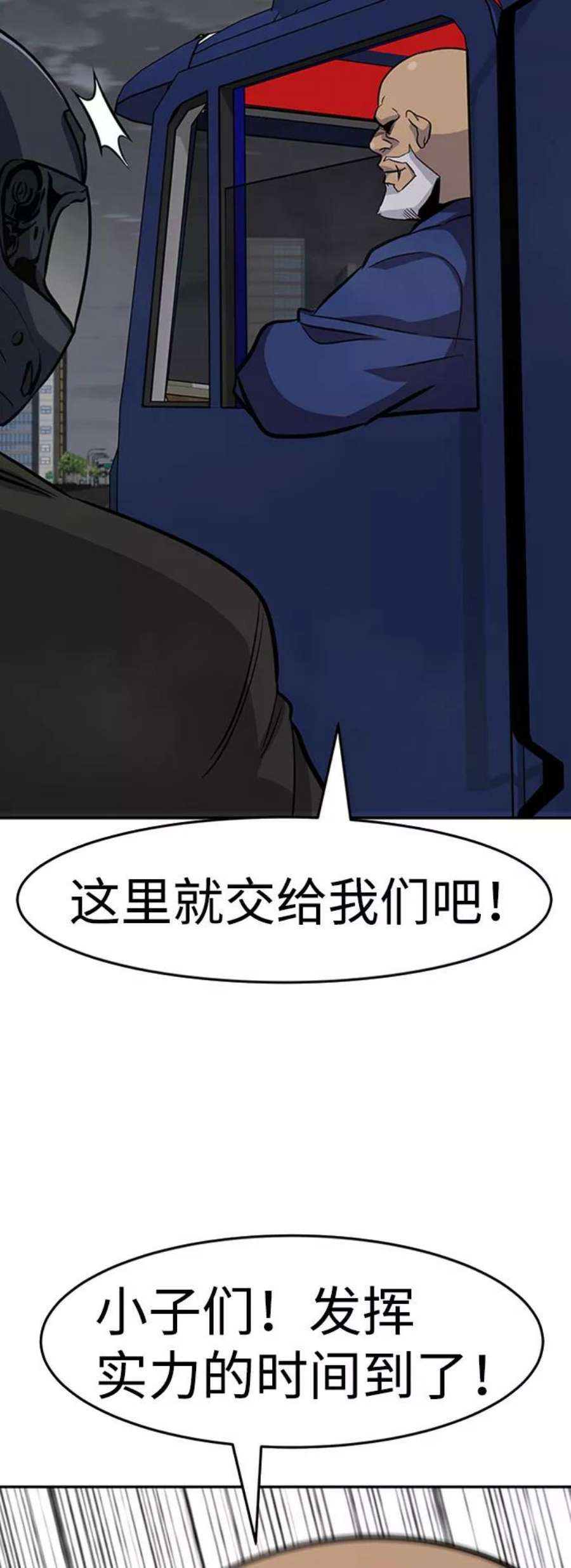 万能猎人第42话 变化（1）