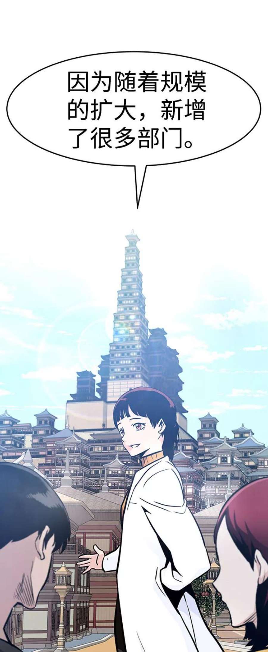 万能猎人第42话 变化（1）