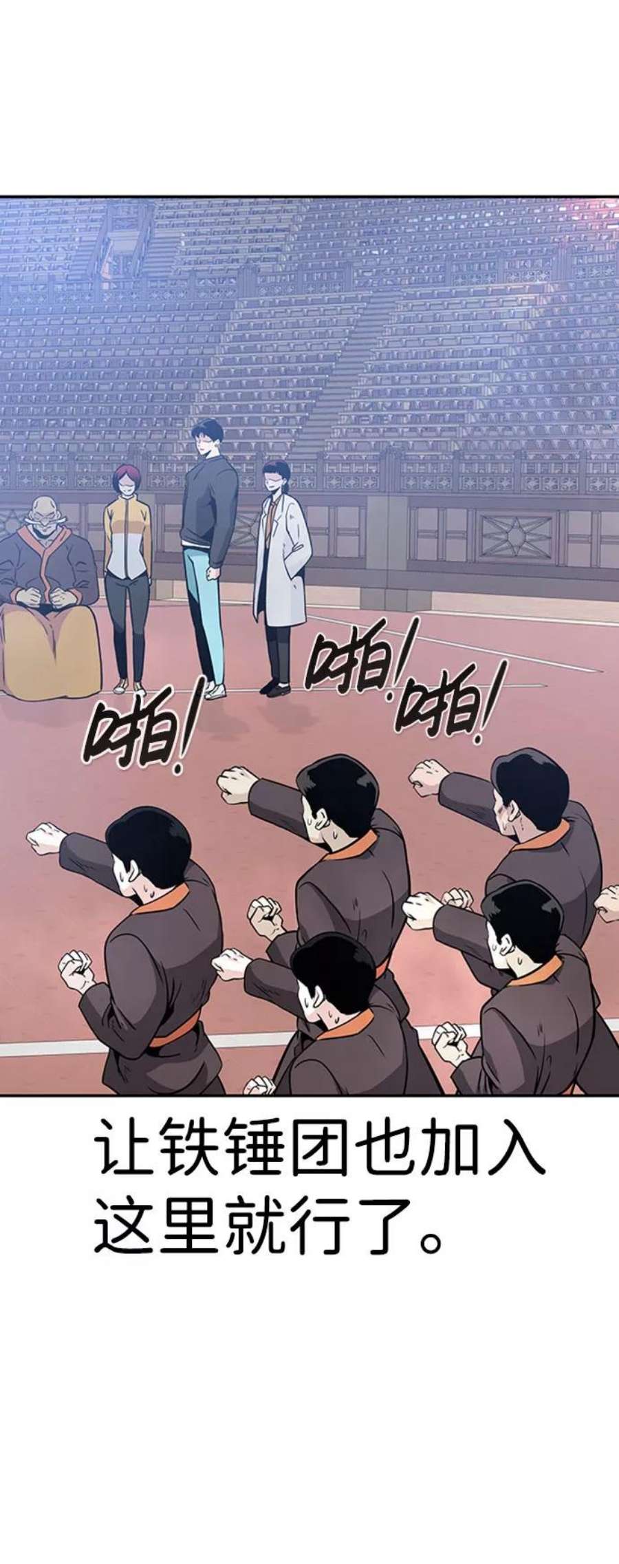 万能猎人第42话 变化（1）