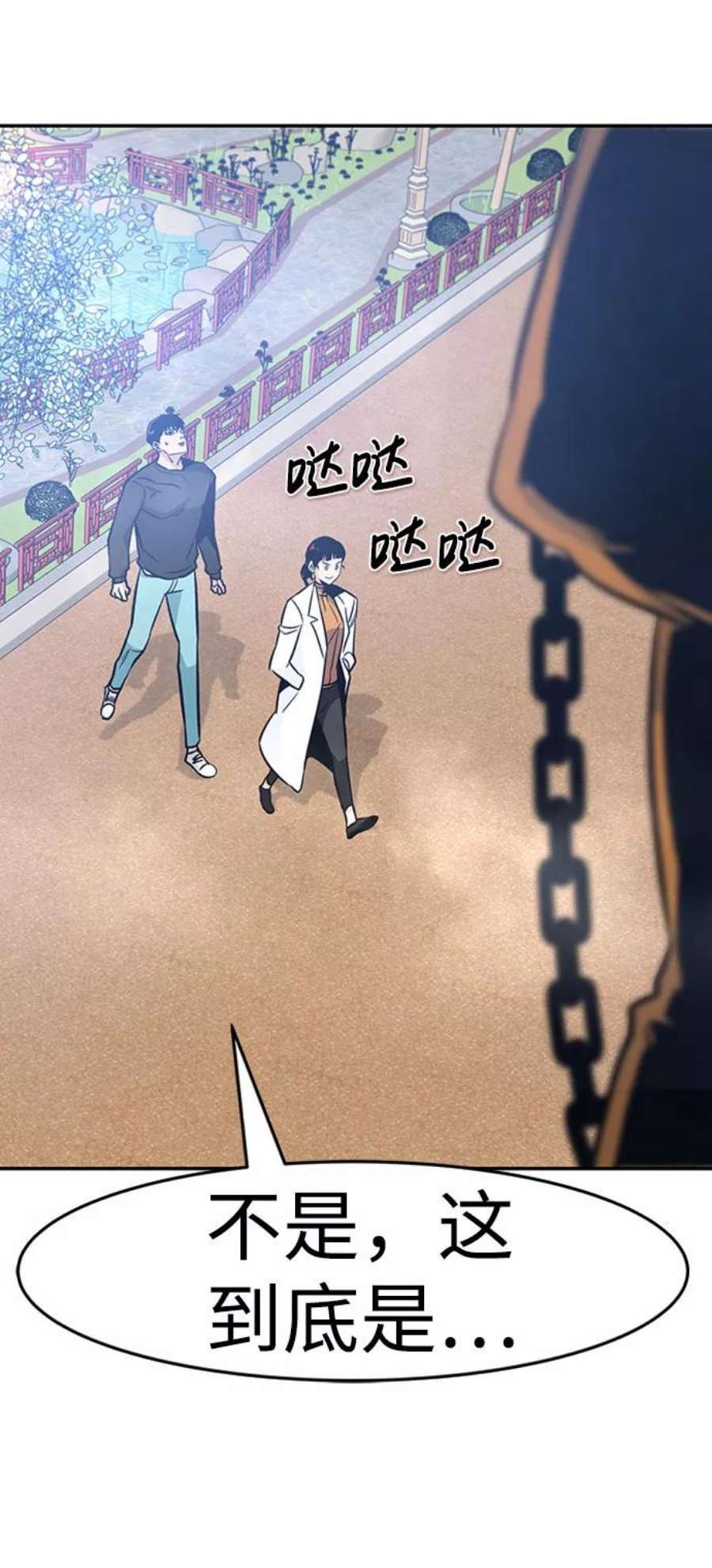 万能猎人第42话 变化（1）