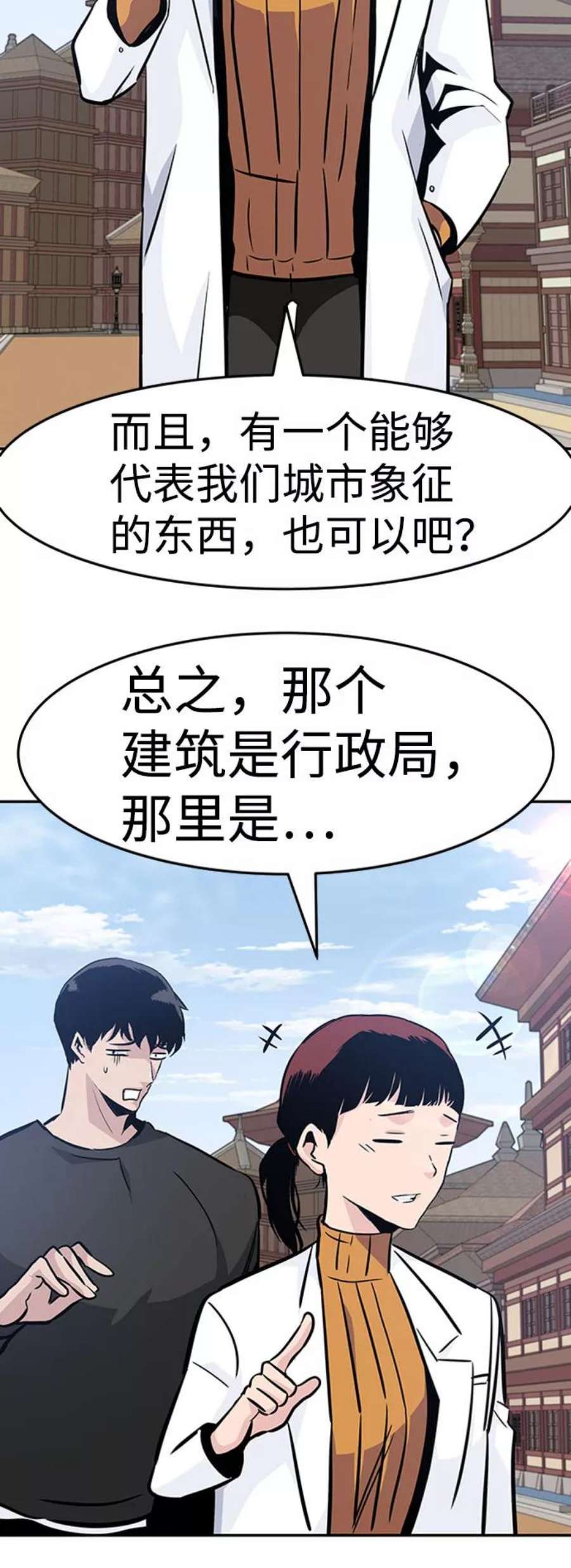 万能猎人第42话 变化（1）