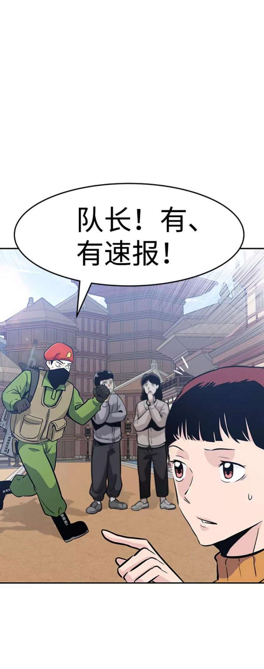 万能猎人第42话 变化（1）