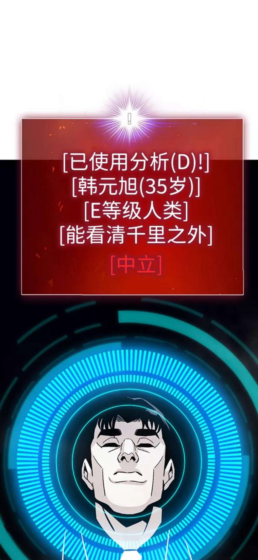 万能猎人第43话 不灭教（1）