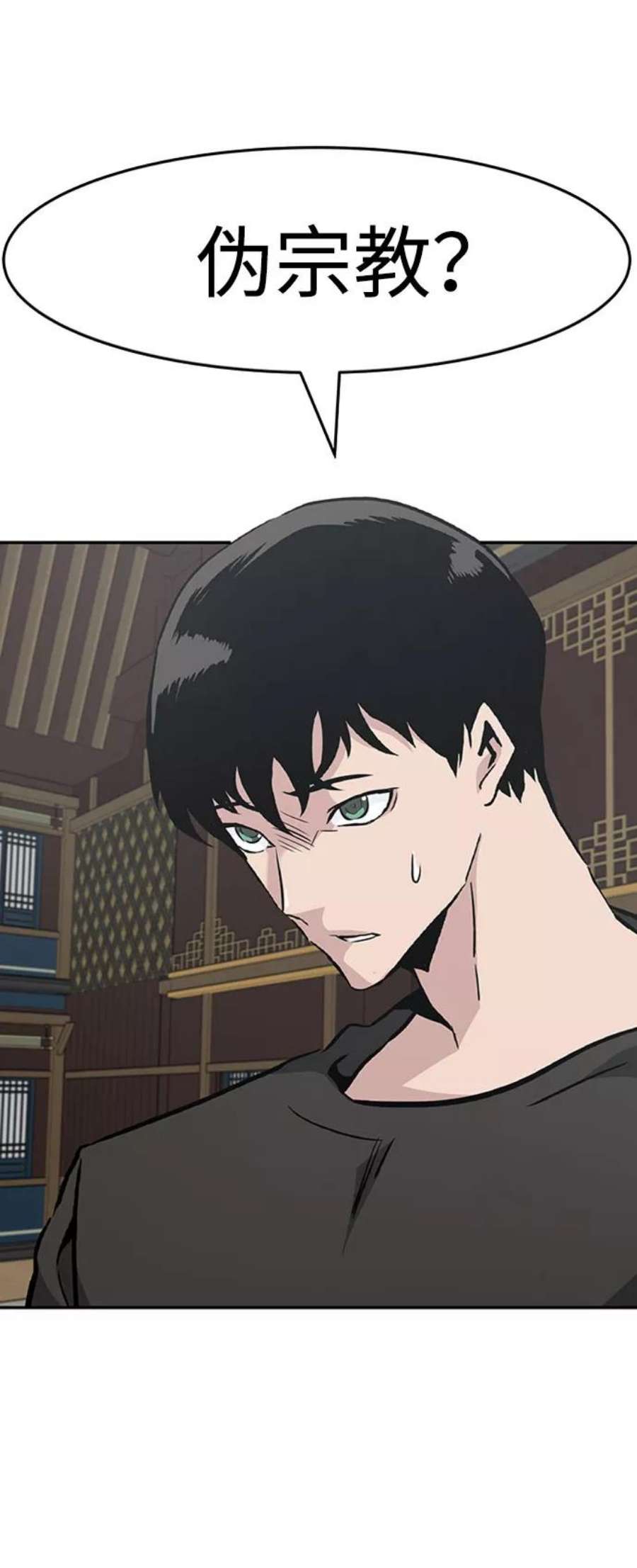 万能猎人第43话 不灭教（1）