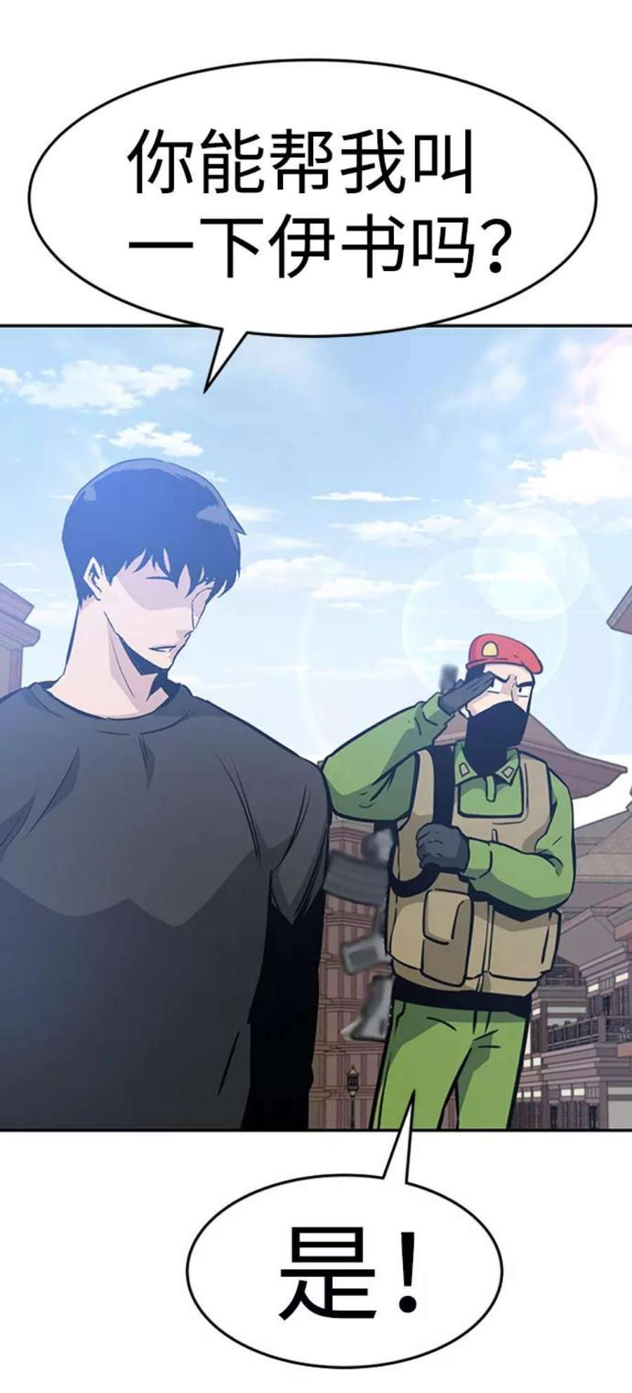 万能猎人第43话 不灭教（1）
