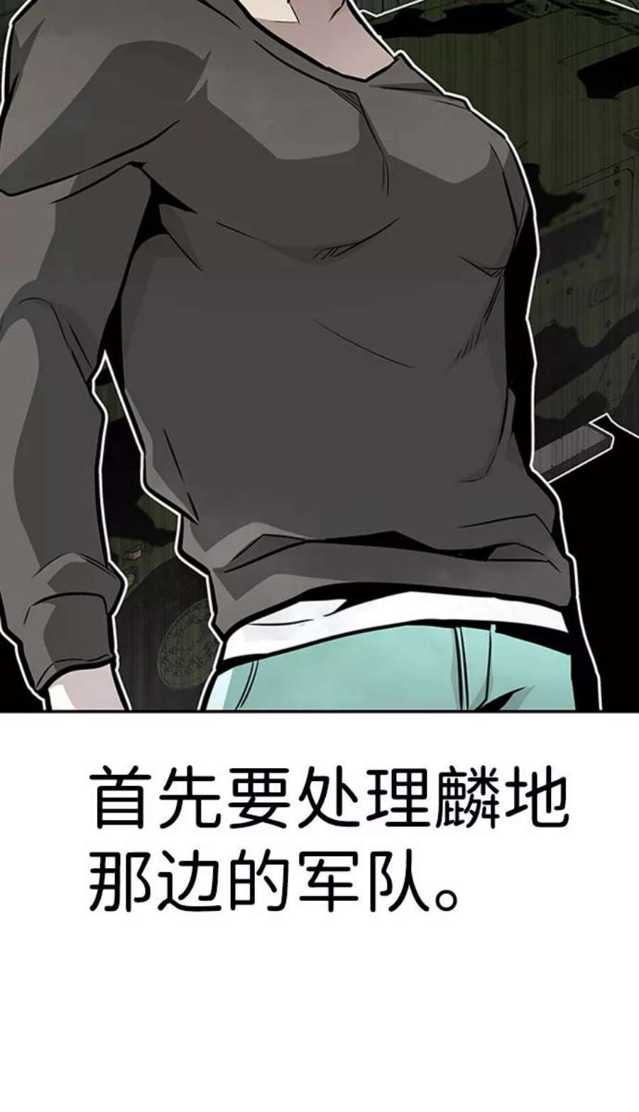 万能猎人第43话 不灭教（1）