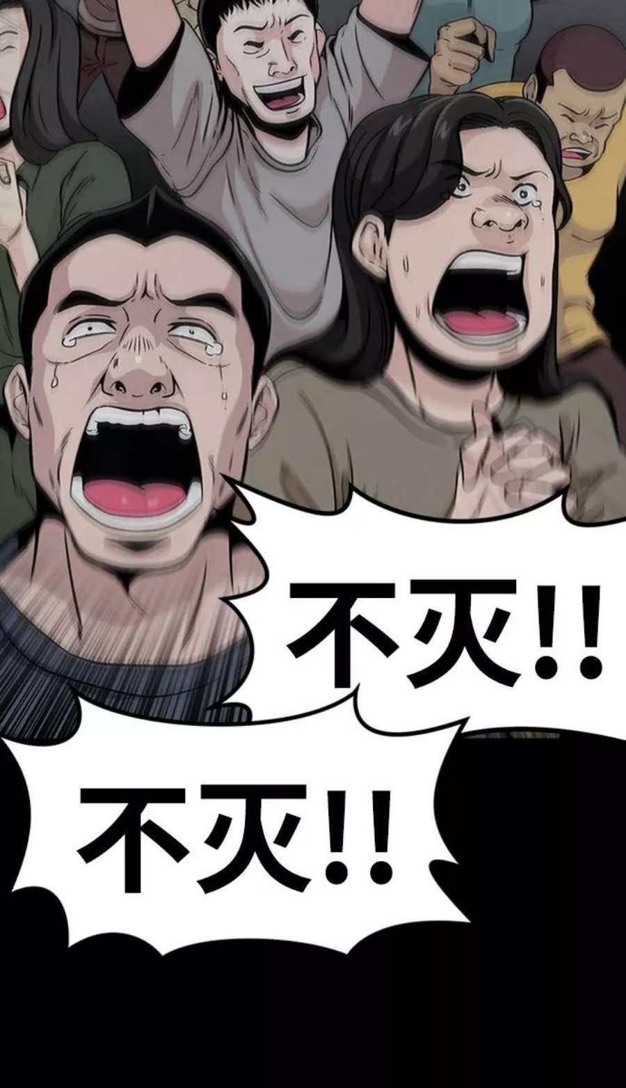 万能猎人第43话 不灭教（1）
