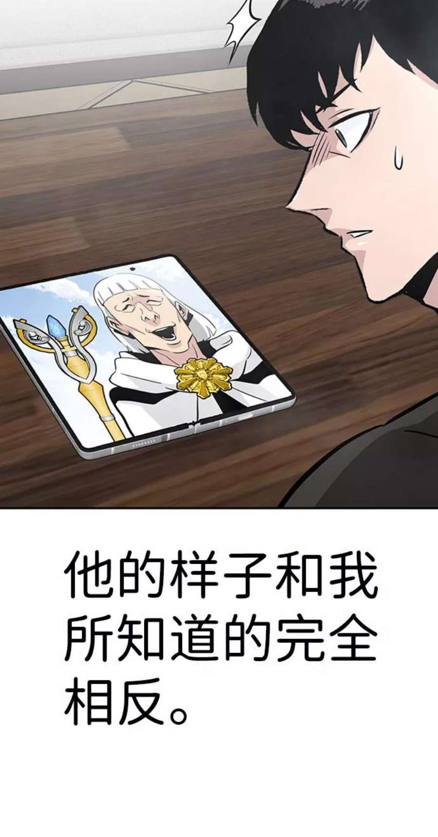 万能猎人第43话 不灭教（1）