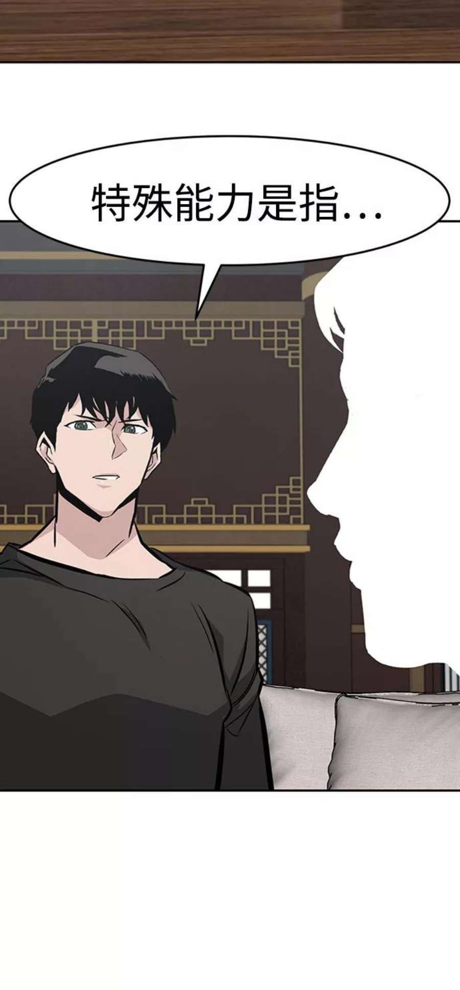 万能猎人第43话 不灭教（1）