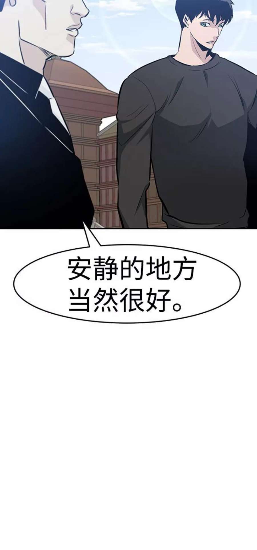万能猎人第43话 不灭教（1）