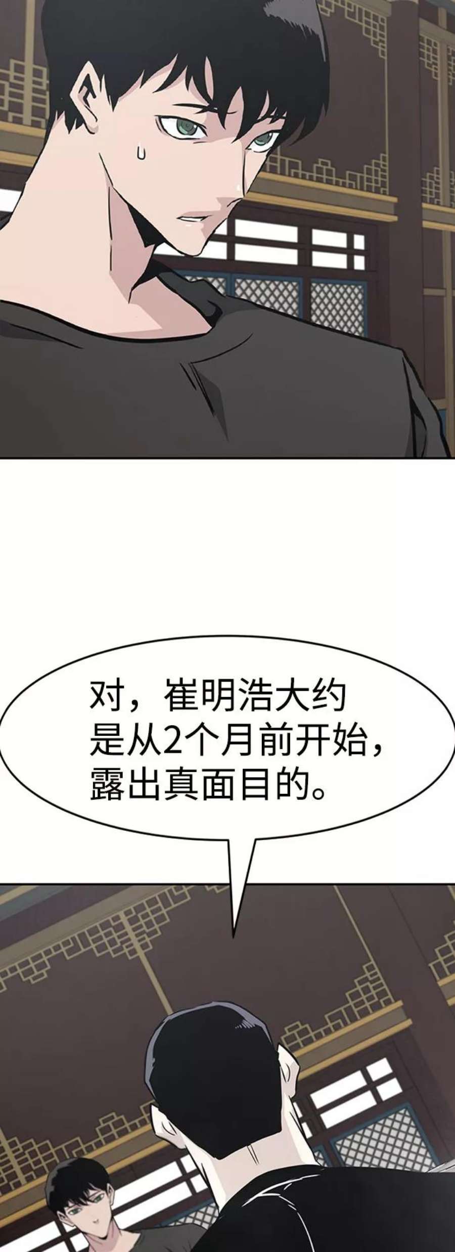 万能猎人第43话 不灭教（1）