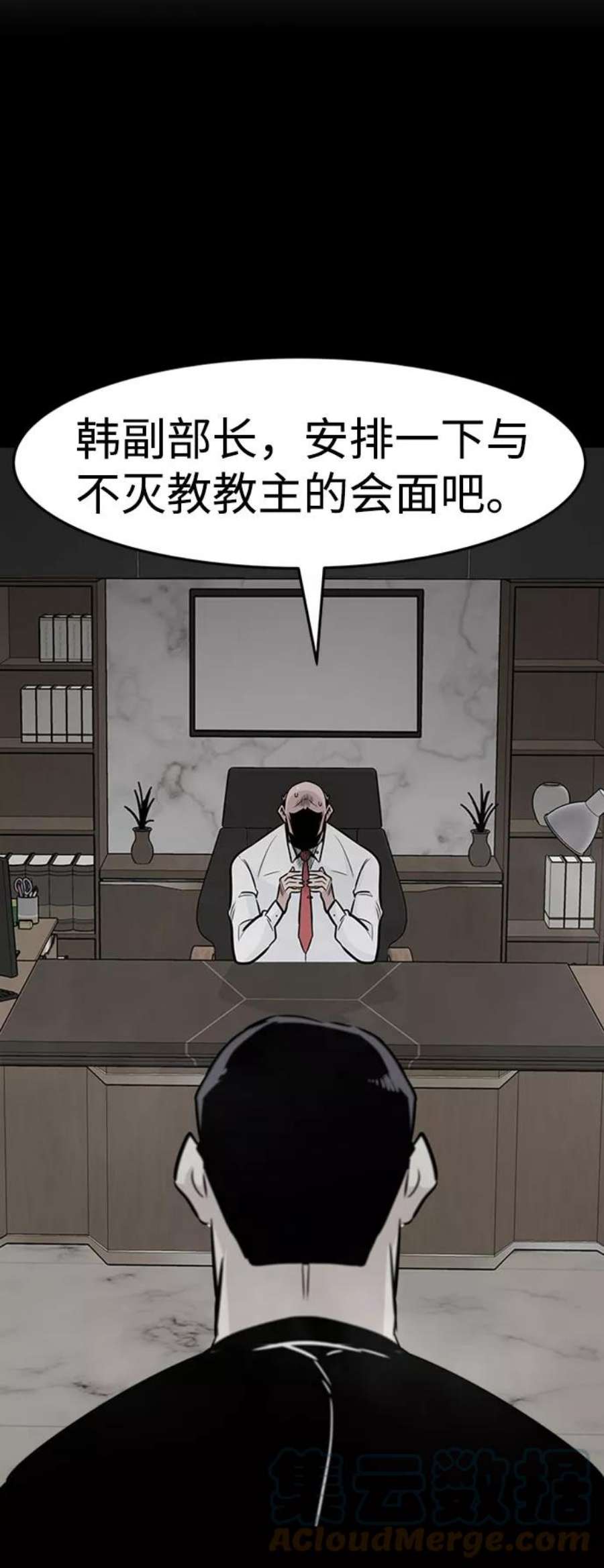 万能猎人第43话 不灭教（1）