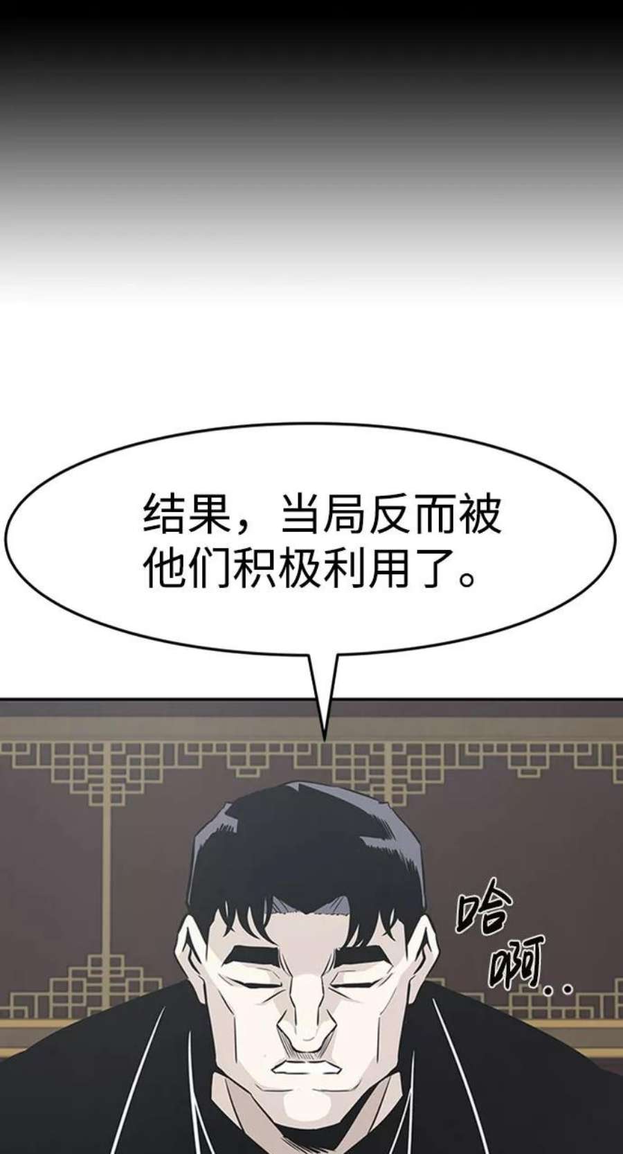 万能猎人第43话 不灭教（1）