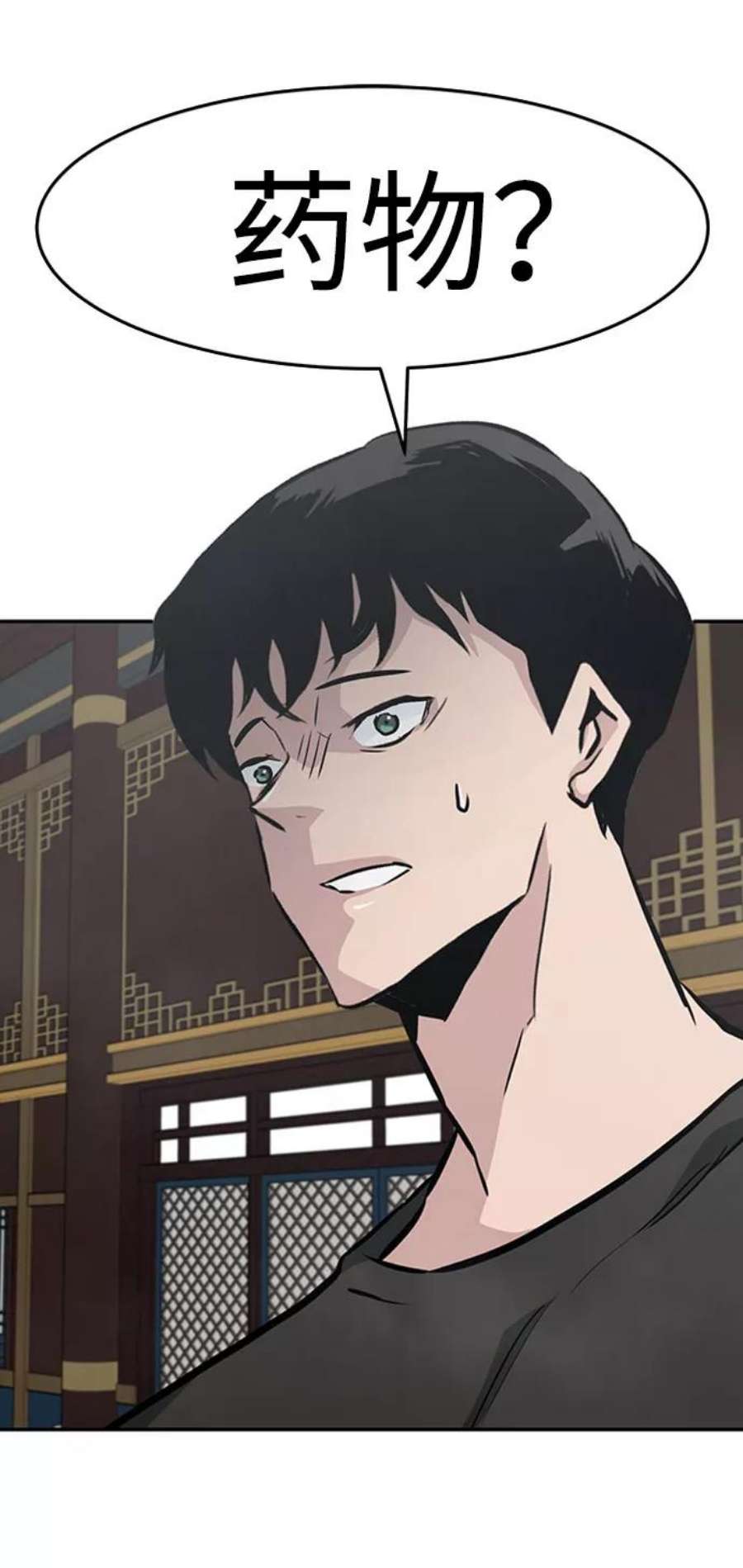 万能猎人第43话 不灭教（1）