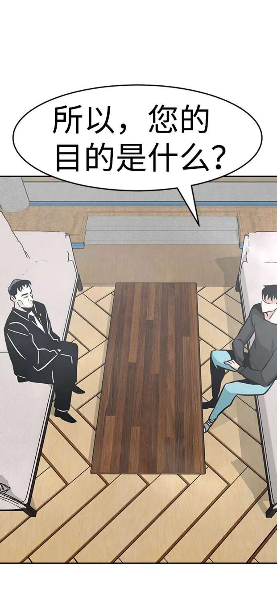 万能猎人第43话 不灭教（1）