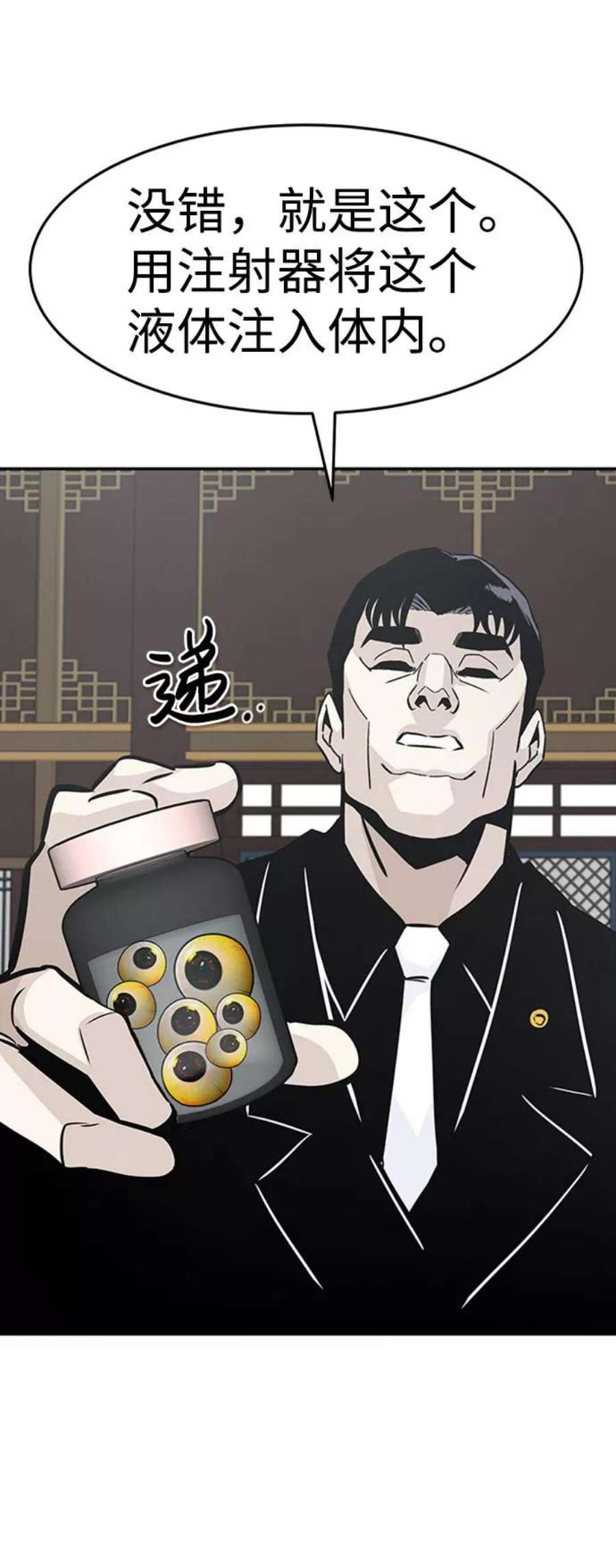 万能猎人第43话 不灭教（1）