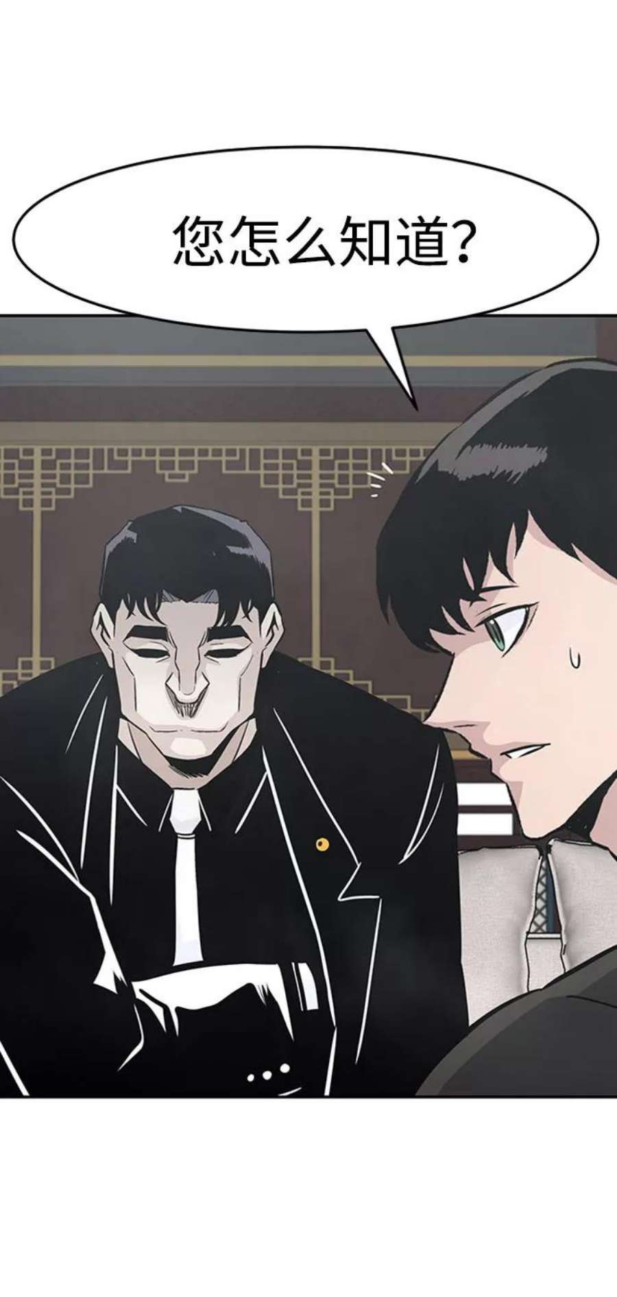 万能猎人第43话 不灭教（1）