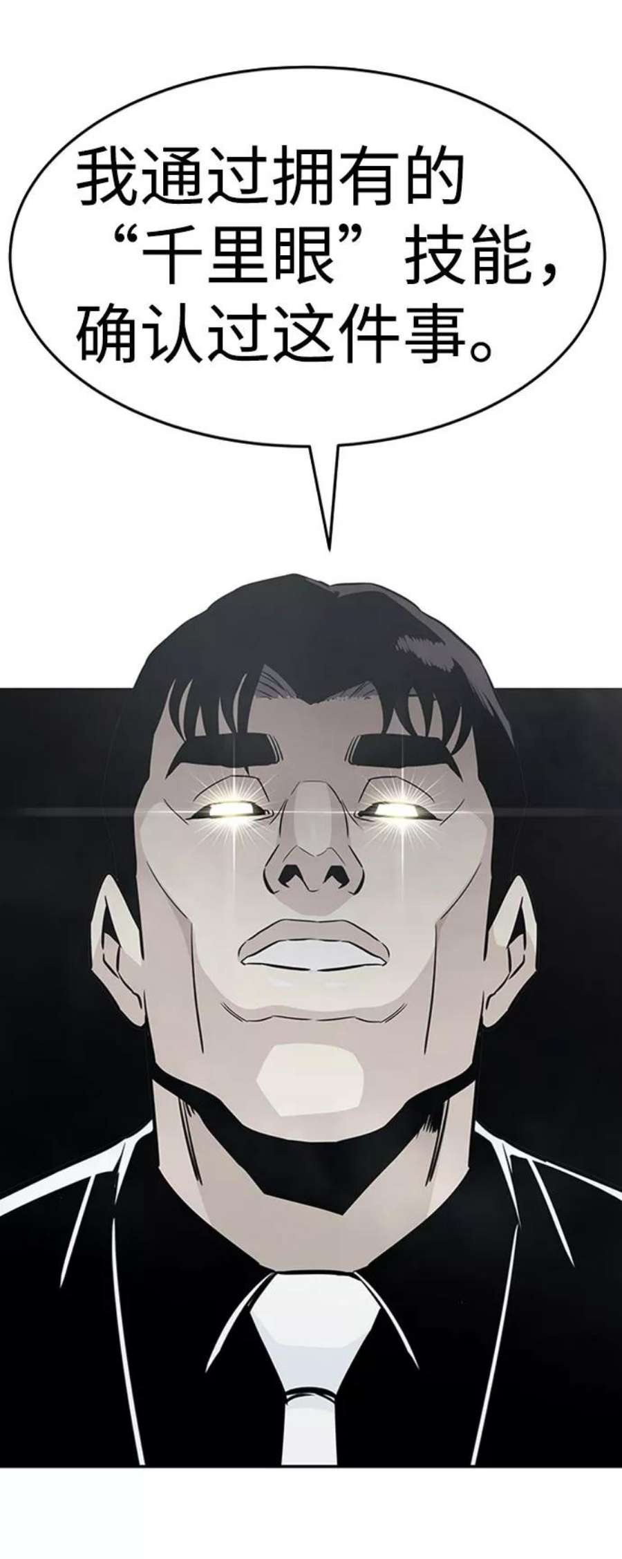 万能猎人第43话 不灭教（1）