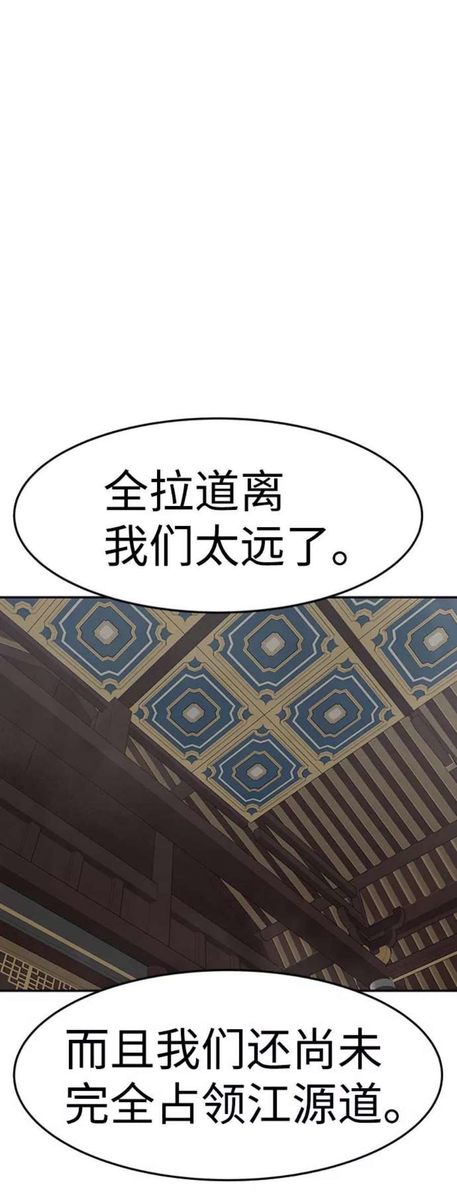 万能猎人第43话 不灭教（1）