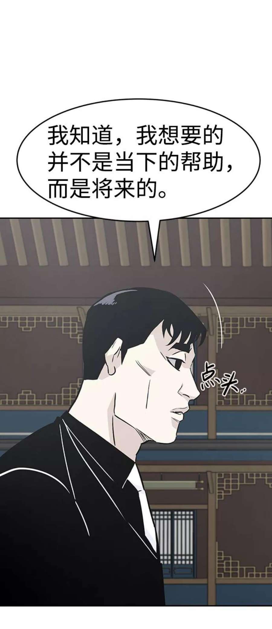 万能猎人第43话 不灭教（1）