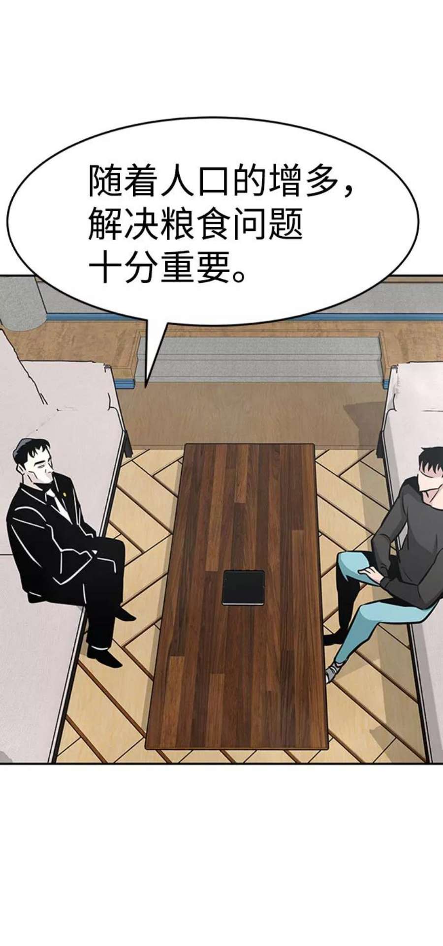 万能猎人第43话 不灭教（1）