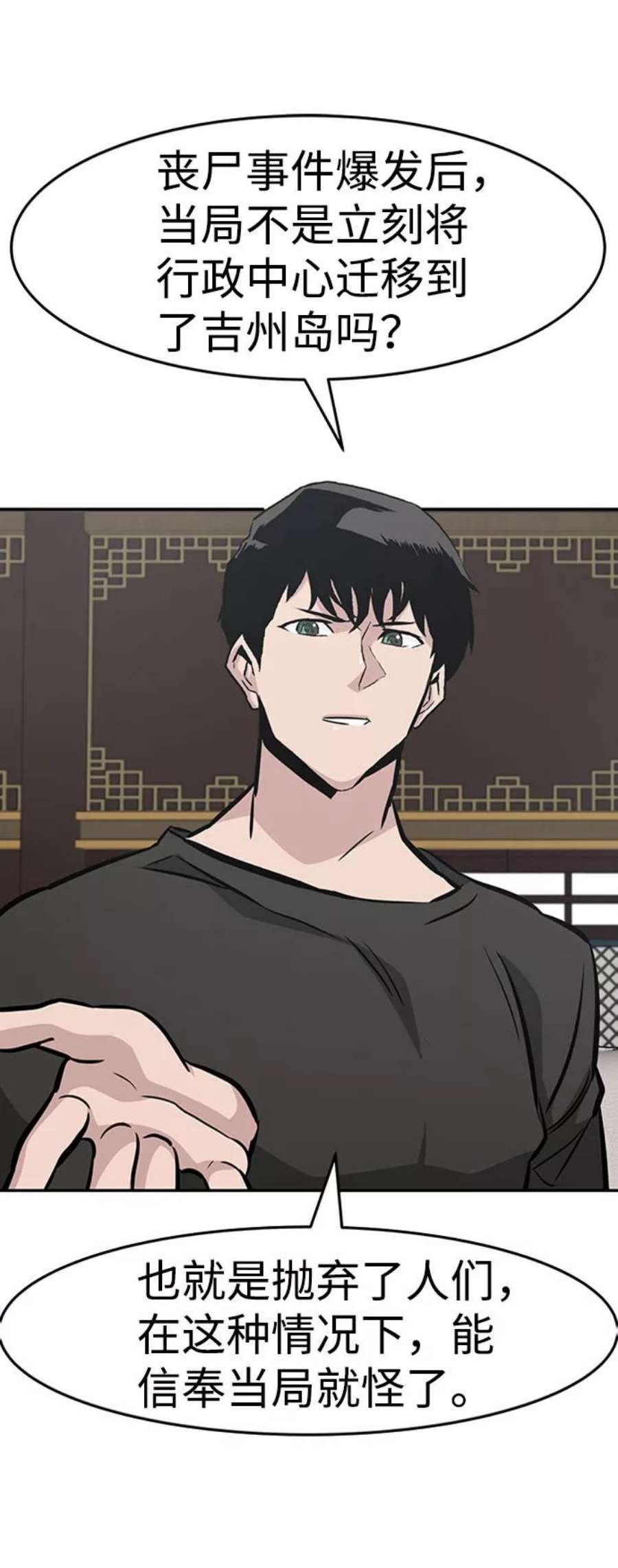 万能猎人第43话 不灭教（1）