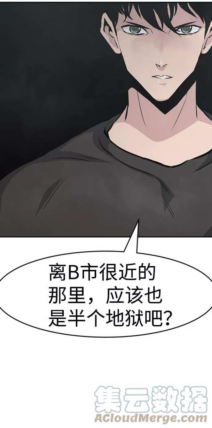 万能猎人第43话 不灭教（1）