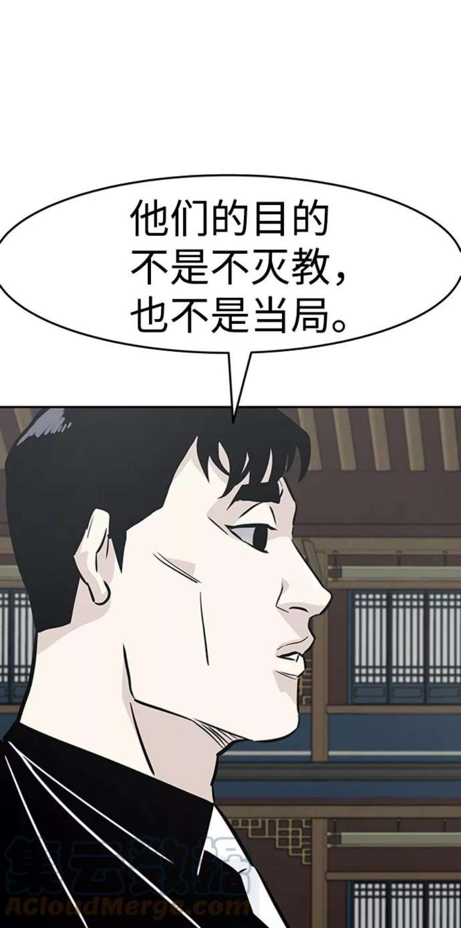 万能猎人第43话 不灭教（1）