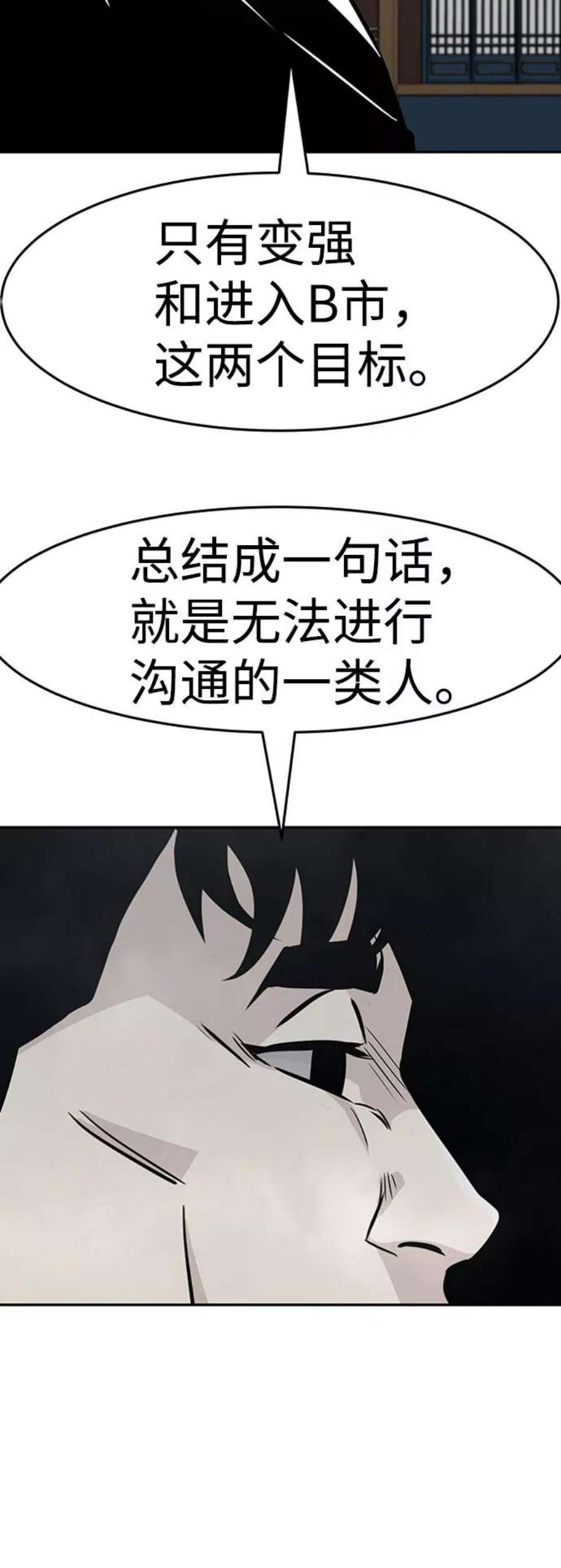 万能猎人第43话 不灭教（1）