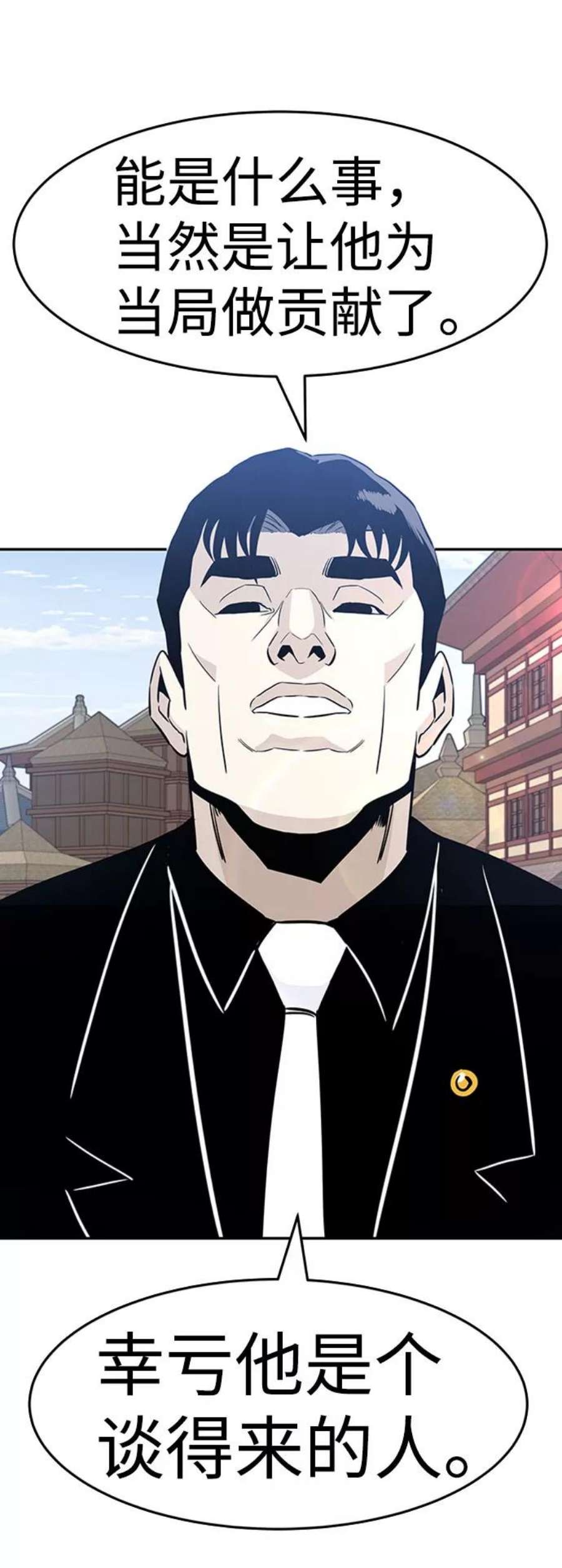 万能猎人第43话 不灭教（1）