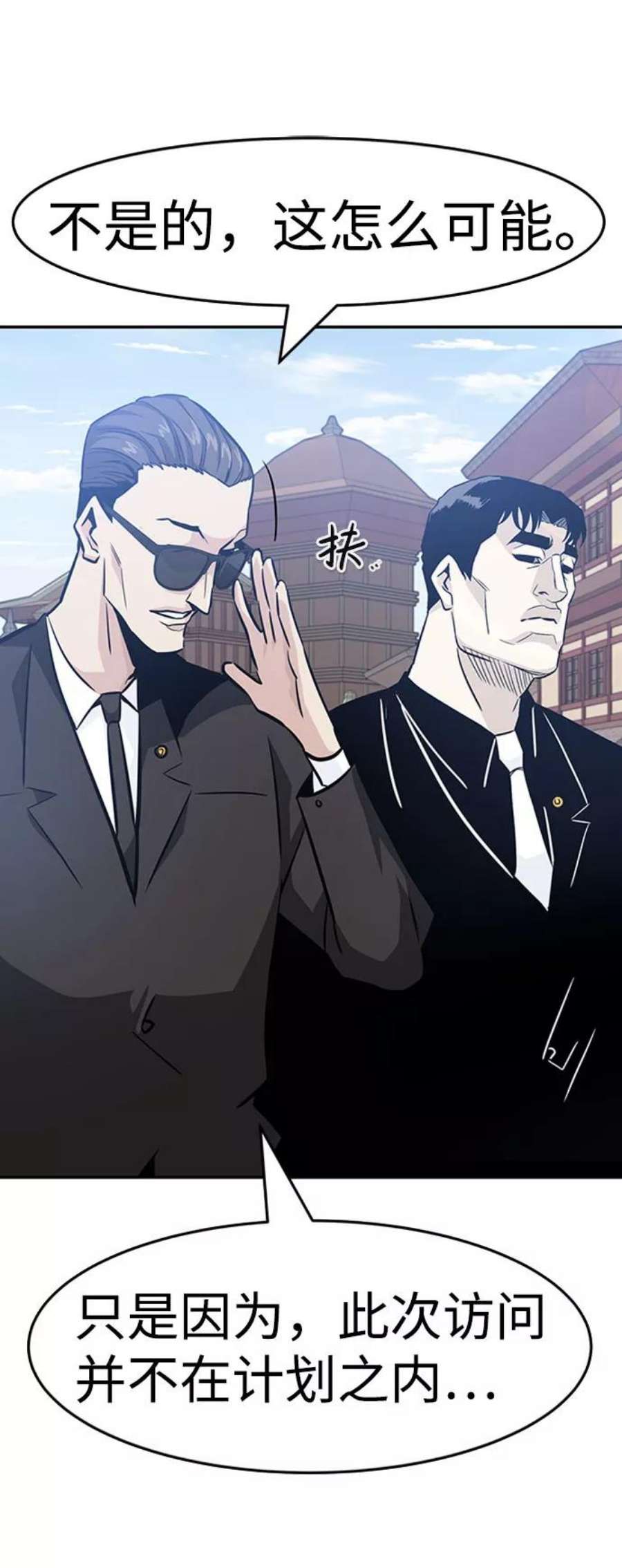 万能猎人第43话 不灭教（1）