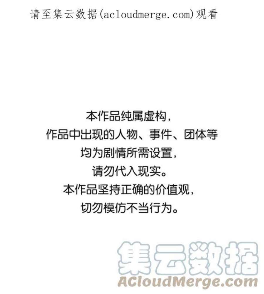 万能猎人第44话 部队
