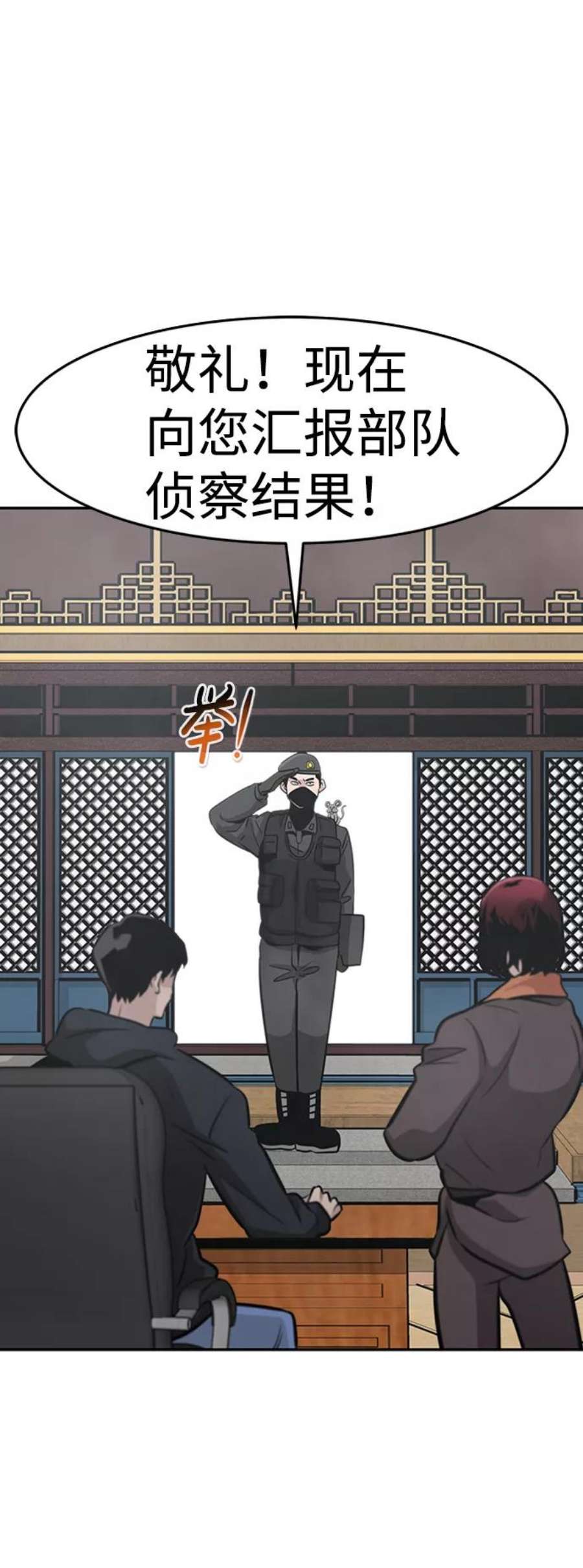 万能猎人第44话 部队