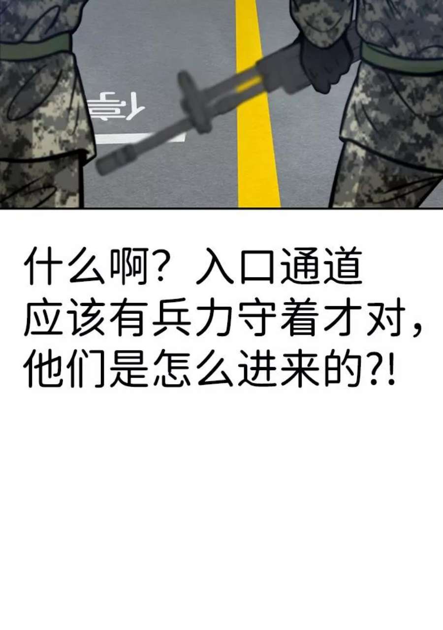 万能猎人第44话 部队
