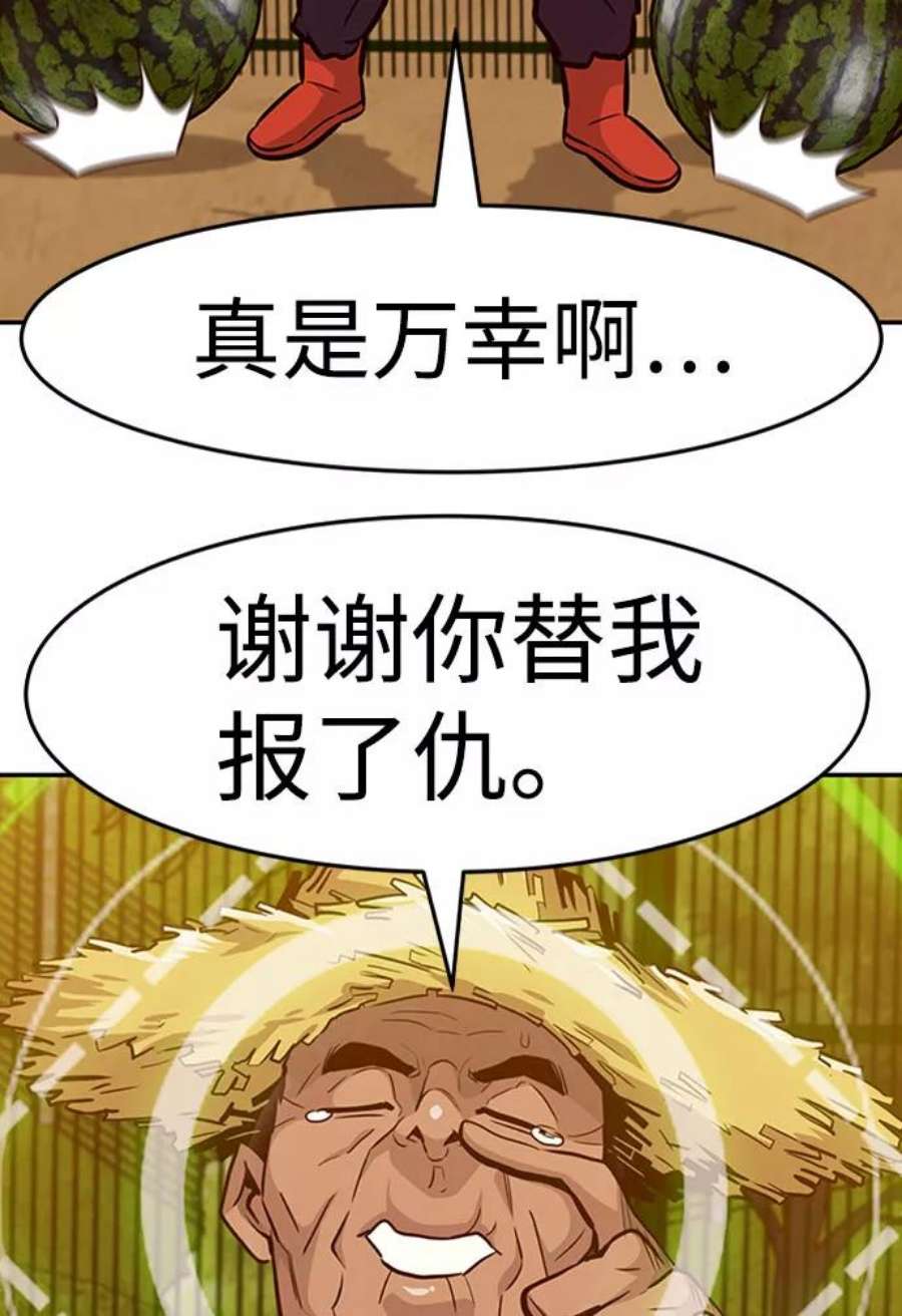 万能猎人第44话 部队