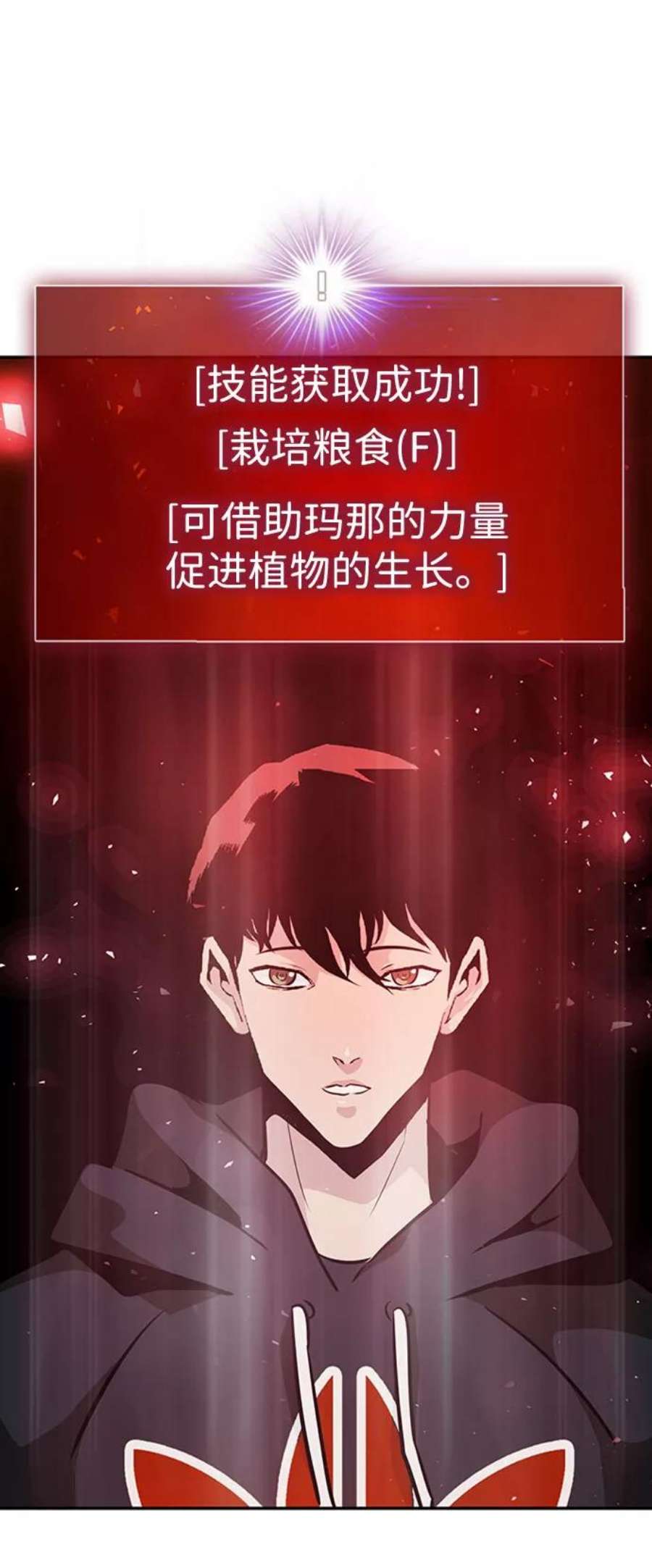 万能猎人第44话 部队