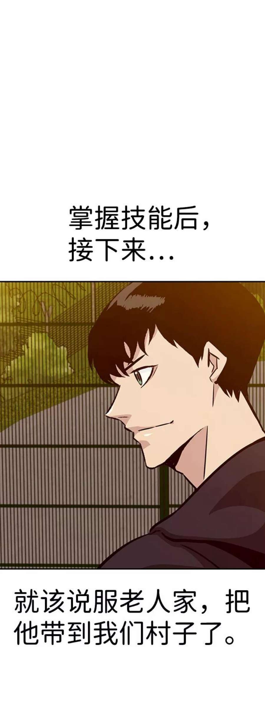 万能猎人第44话 部队