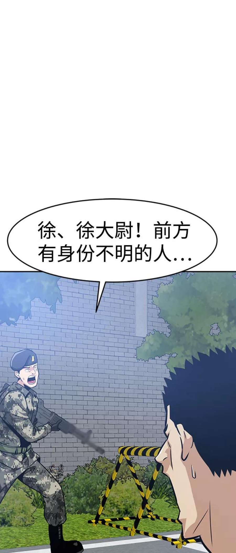万能猎人第44话 部队