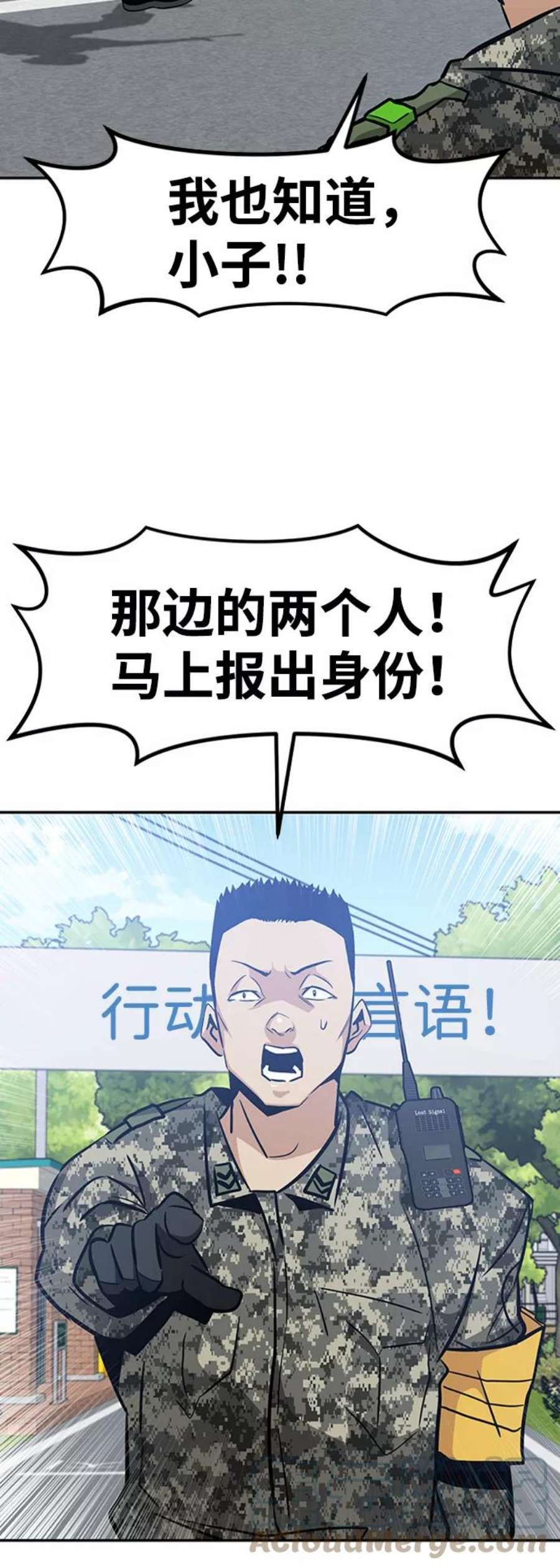 万能猎人第44话 部队