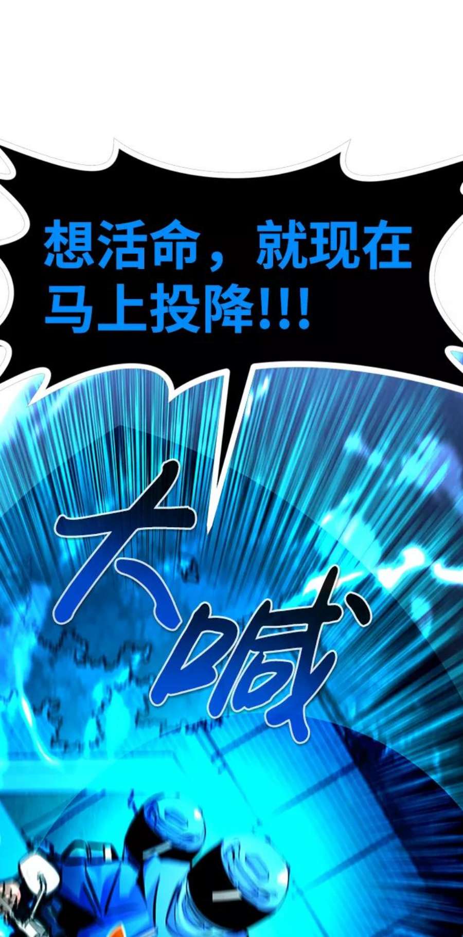 万能猎人第44话 部队