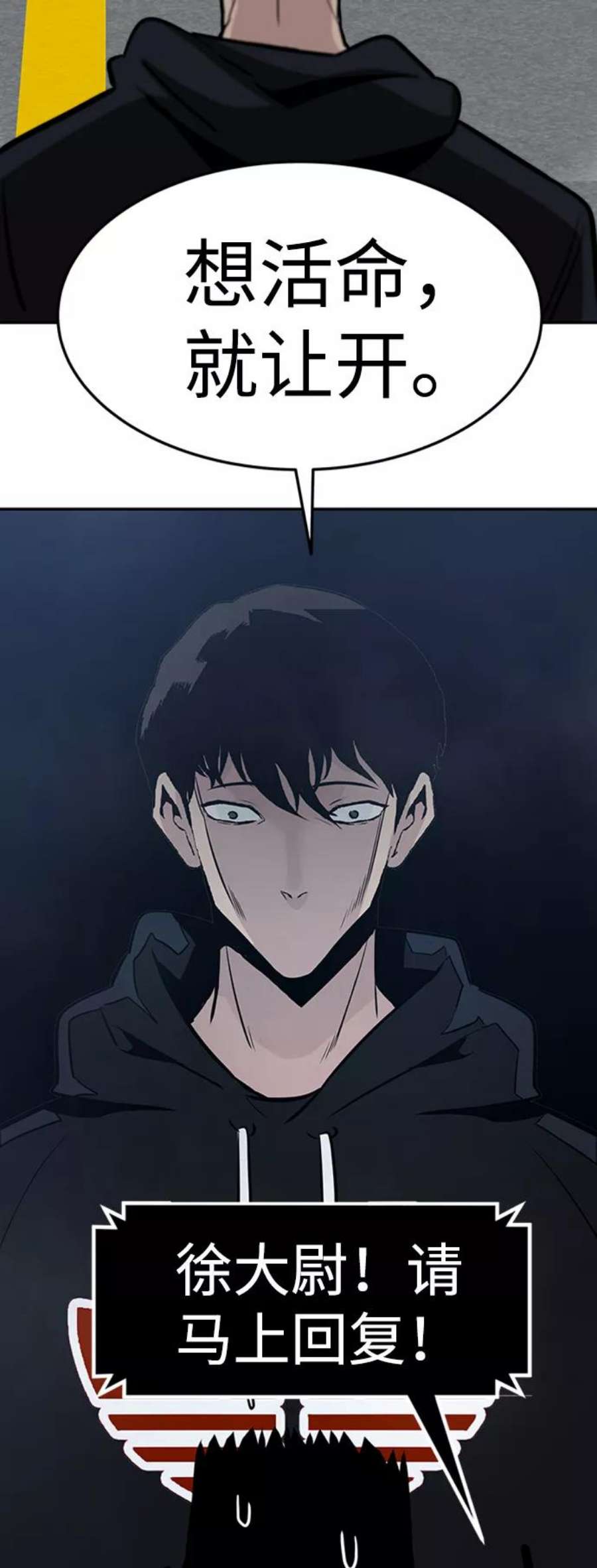 万能猎人第44话 部队